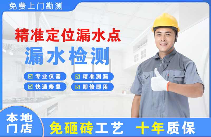 兰州精准测漏点
