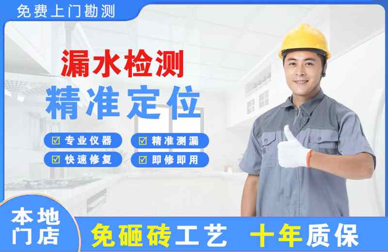 兰州漏水检测精准定位